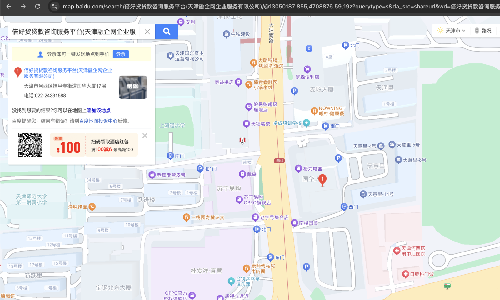 天津办公点地图